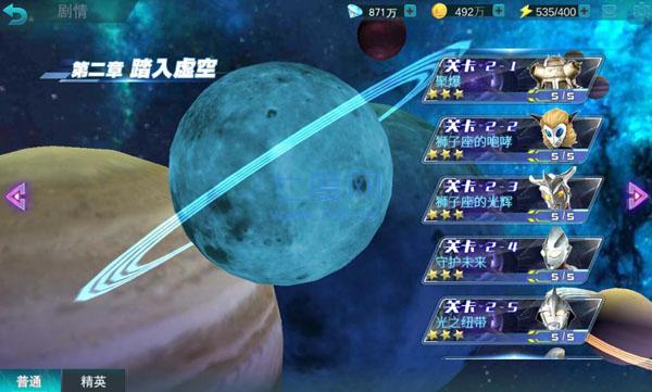 奥特曼传奇英雄内购免费版