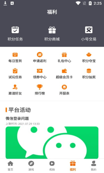 小猪爱玩游戏盒截图1