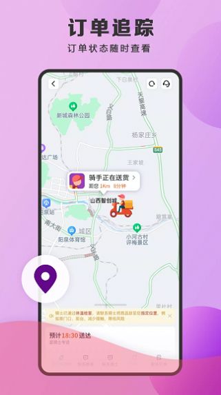 泉小猪外卖截图0