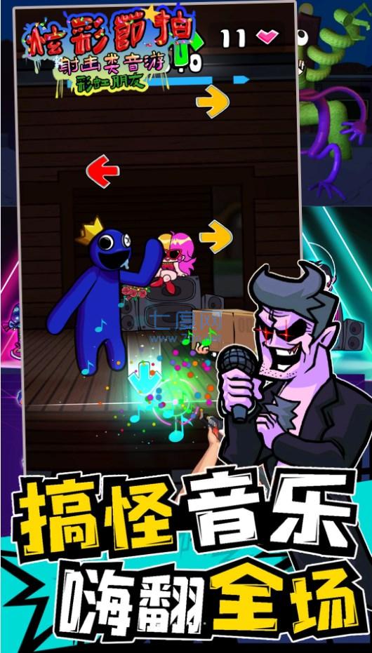 炫彩节拍游戏截图0
