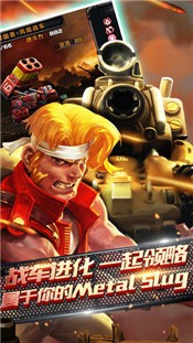 合金弹头5截图1