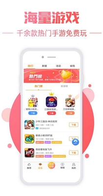BT手游盒子截图1
