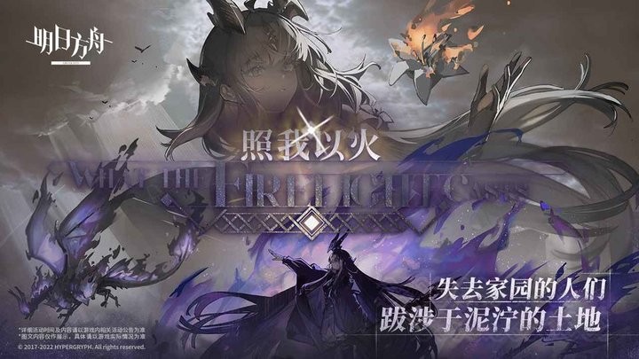 明日方舟官服 v2.1.41