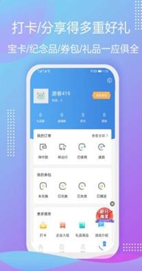 云游华夏.jpg