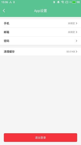 智能锁小宝截图1