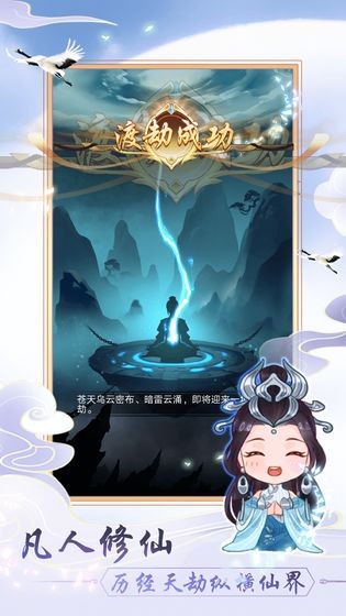 天天挂机修仙 版本：v1.0.1