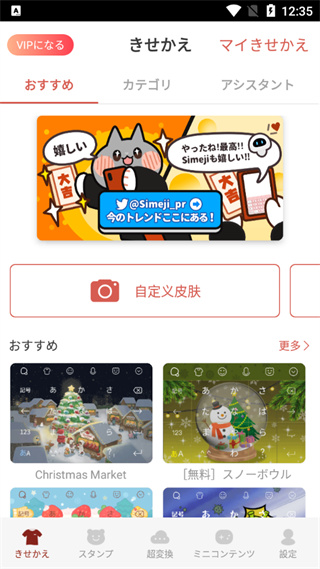 日语输入法