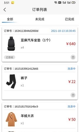 好涤优选截图1