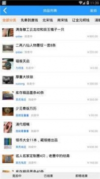 古泉社区截图1