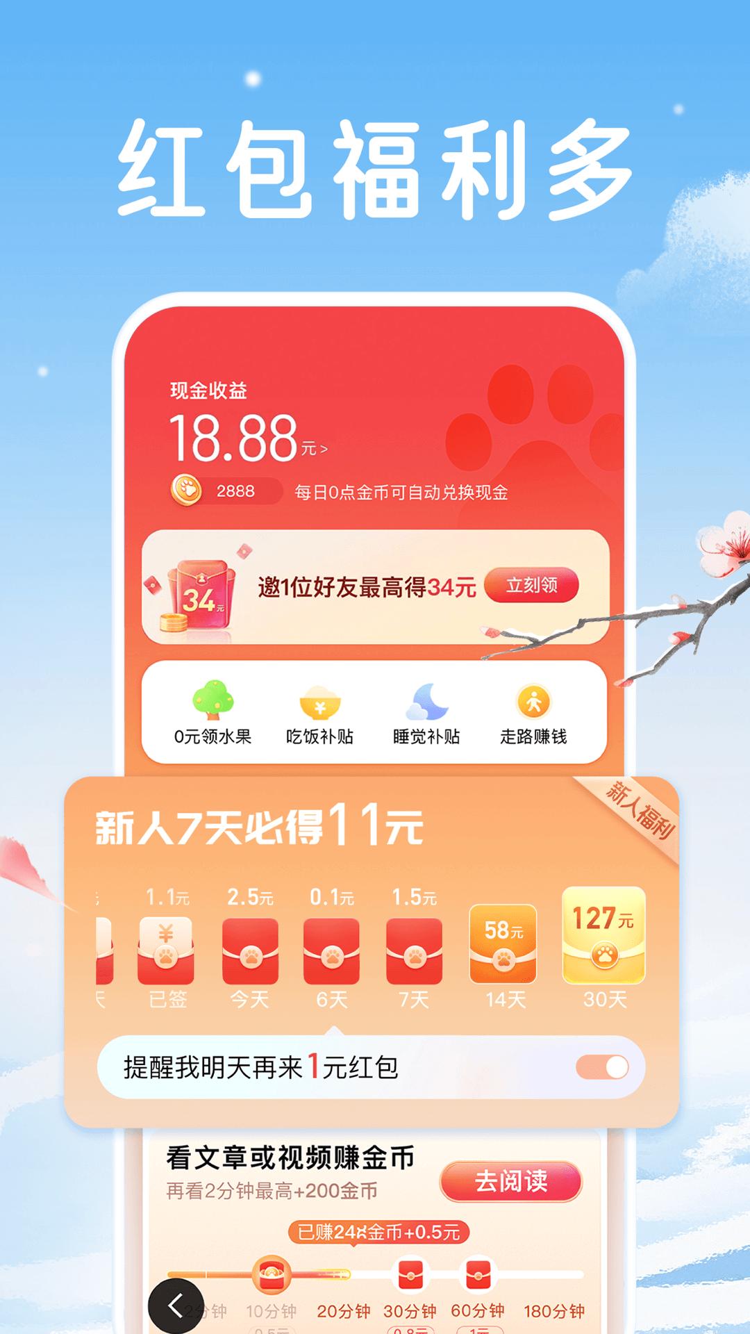 百度大字版截图3