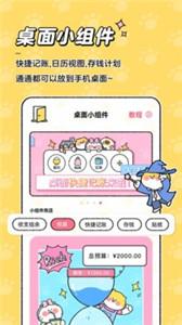 喵喵记账2022
