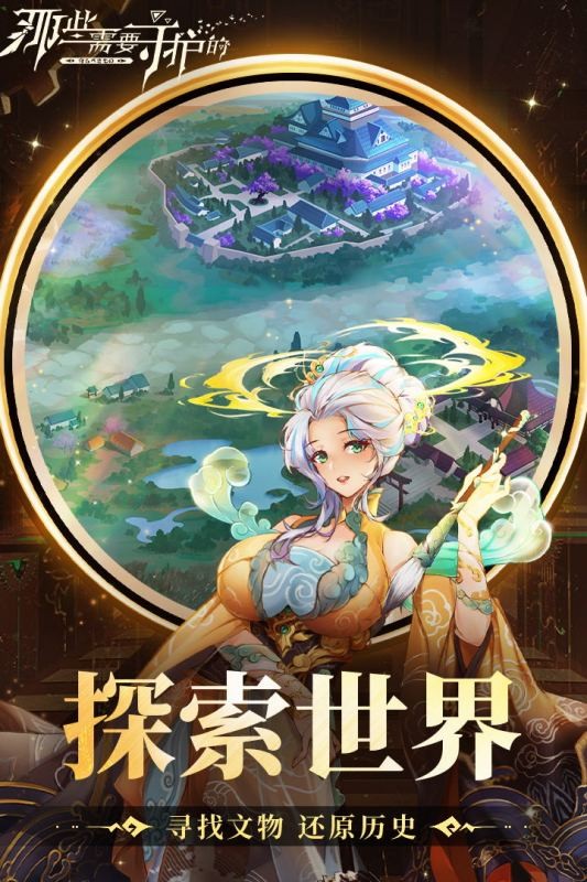 那些需要守护的正版  v1.0.11