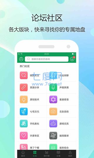 7723盒子普通版截图2