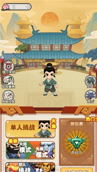 西游大乱斗完整版  v2.4.1