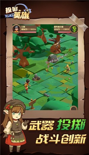 投掷英雄魔戒传说 V 1.0.0