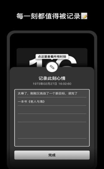 时钟日记截图0