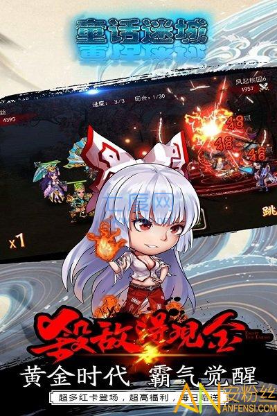 童话迷城截图0