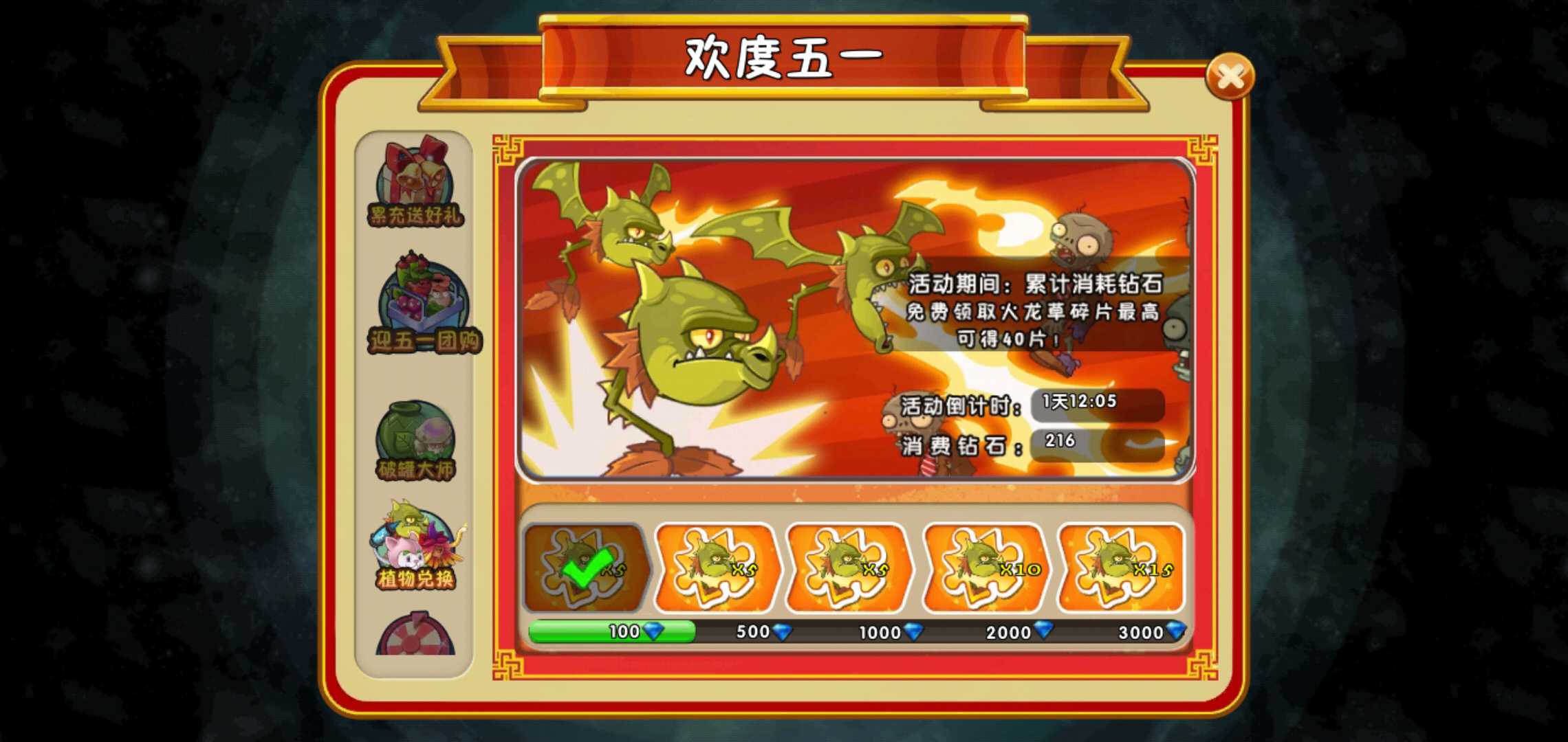 植物大战僵尸魔幻版手机版