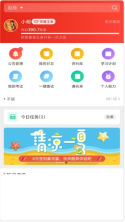 企小竹截图2