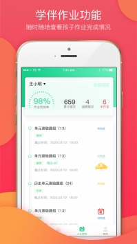 七天学堂普通版截图2