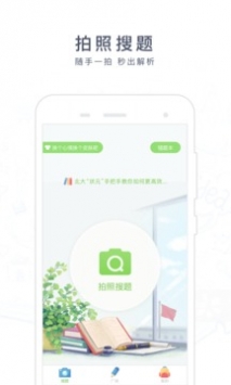 阿凡题 v2.0.5