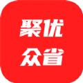 聚优众省
