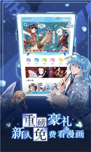 爱看漫画免费版