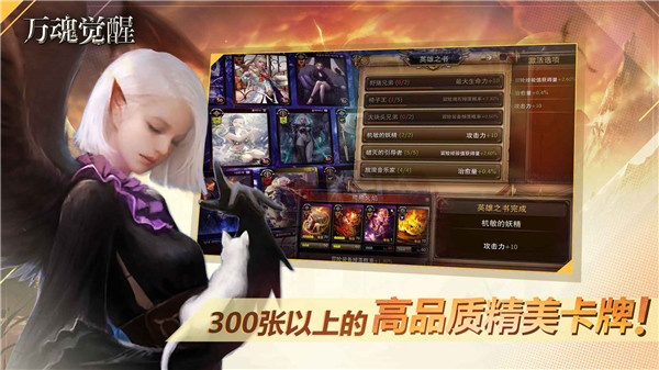 万魂觉醒九游版