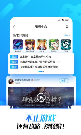 光环助手最新版游戏下载安装国际服图片1