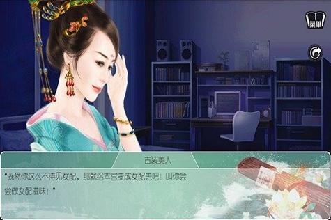 穿越之女配逆袭记 九游版 v3.0.5