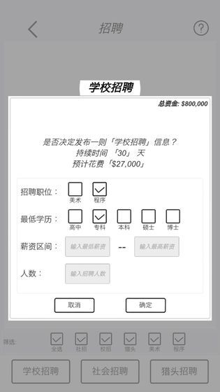 广告模拟器免费金币攻略最新版图片1