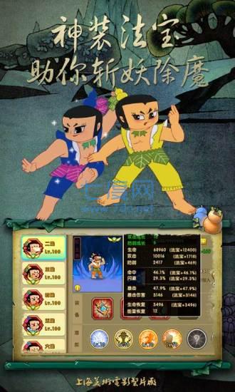 葫芦娃游戏
