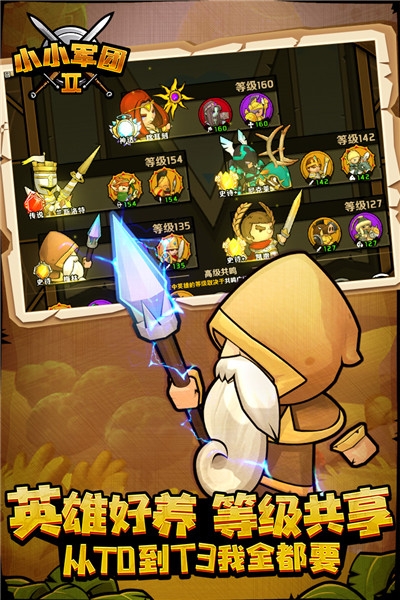 小小军团2内购中文无限钻石版 v0.8.0.42安卓版