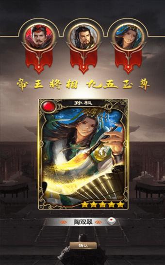 三国百闻牌 2024-06-25 15:08