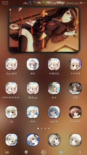 二次元主题.jpg