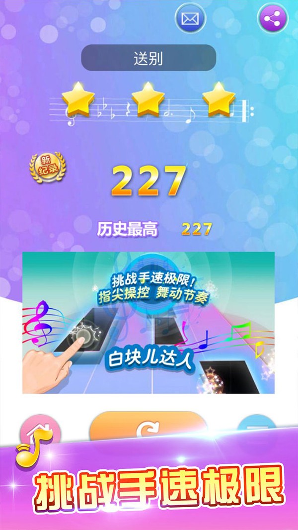 白块儿达人老版本截图0