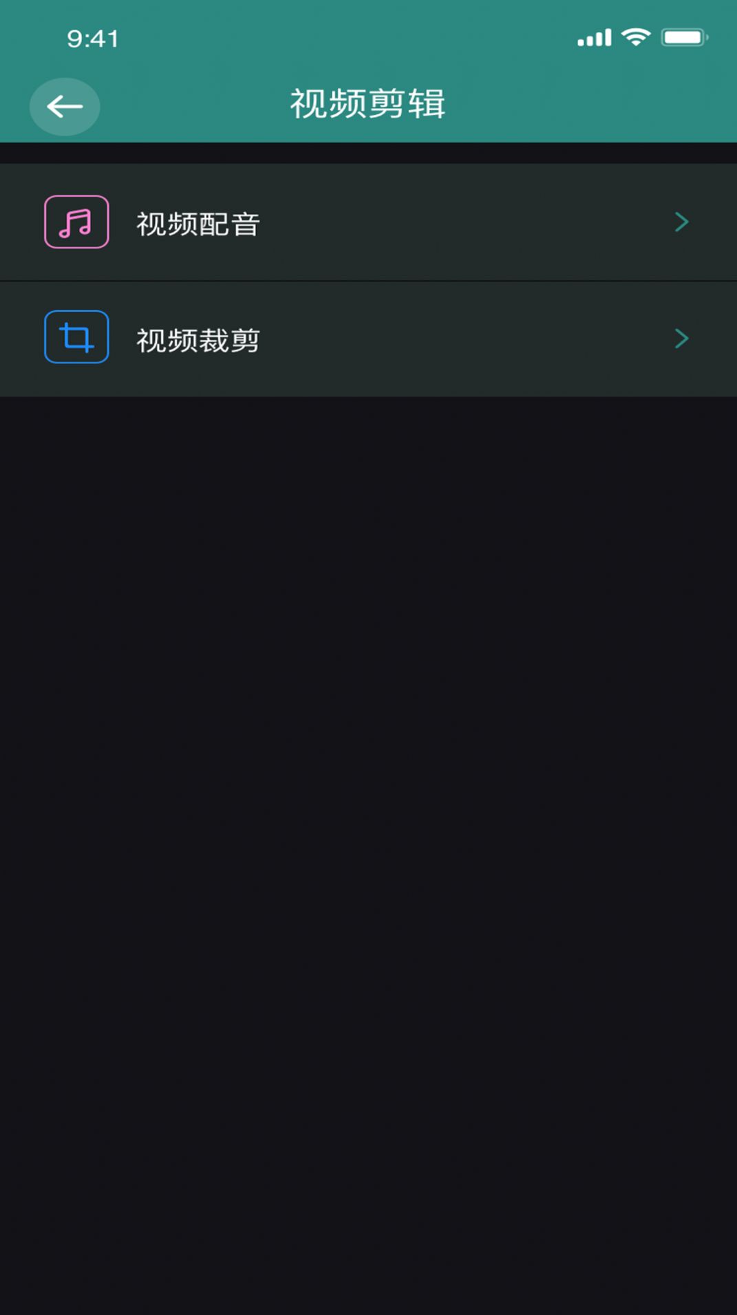 香蕉编辑视频APP软件官方版图片1