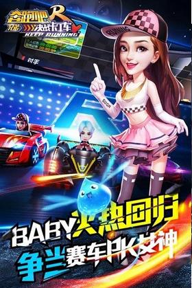 奔跑吧兄弟决战卡丁车  v1.1.4