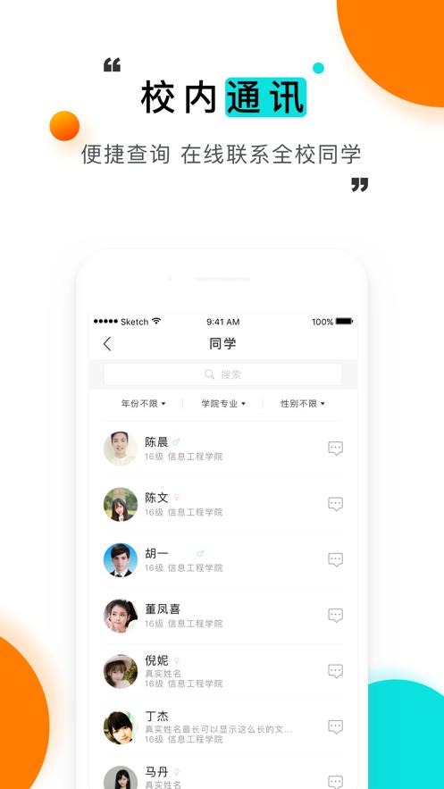 今日校园官网登录app下载安卓版图片1