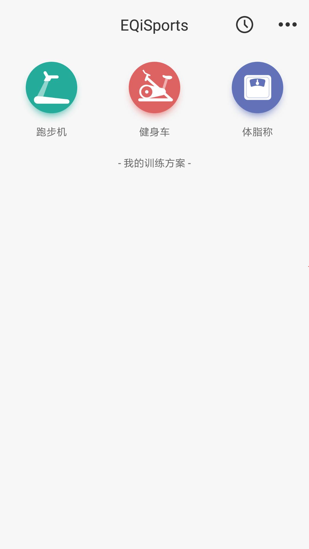 EQiSports健康运动截图0