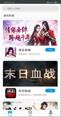 jggames游戏盒子.jpg