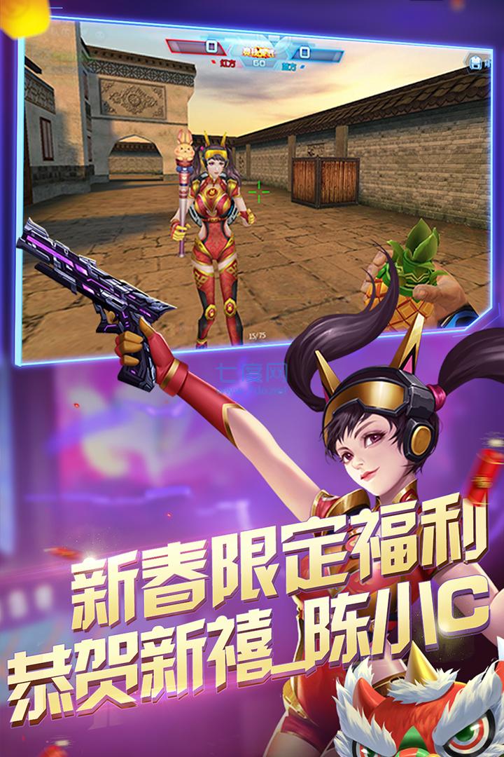 火线精英无限点券内购免费版截图3