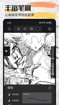 Mental canvas粒子绘画  v1.1