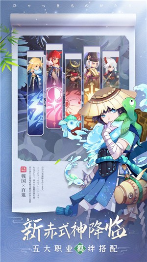 百鬼物语截图1