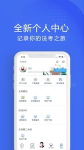 厚大法考截图2