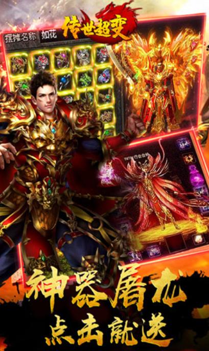 霸世火龙超变传奇 2024-06-25 15:08