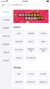 能力天空截图0