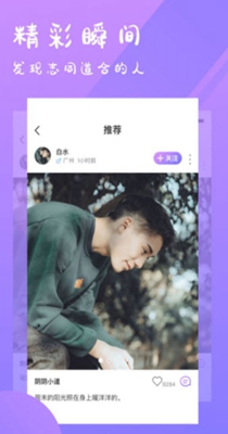 恋友截图1