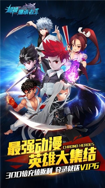 超能继承者2BT v1.0.15