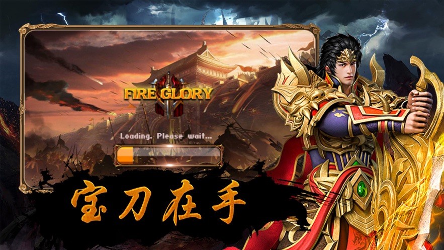 荣耀复古截图0